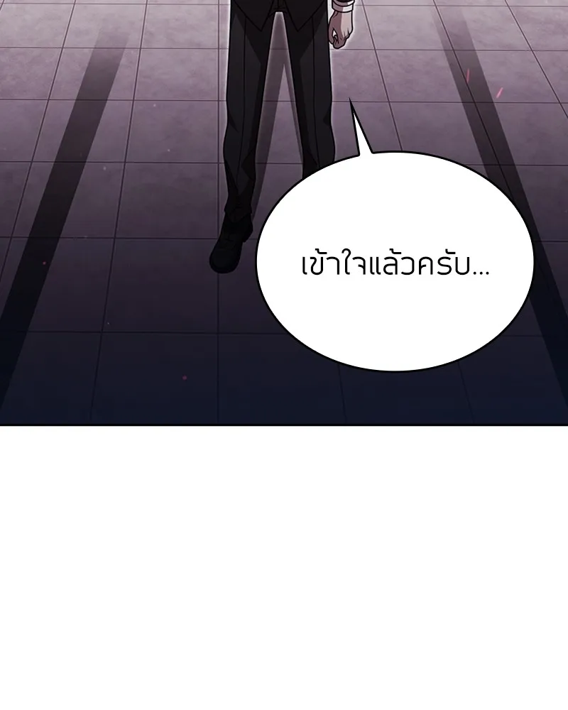 Clever Cleaning Life Of The Returned Genius Hunter ส_ดยอดฮ_นเตอร_สายคล_น ตอนที่ ตอนที่ 84 รูปที่ 39