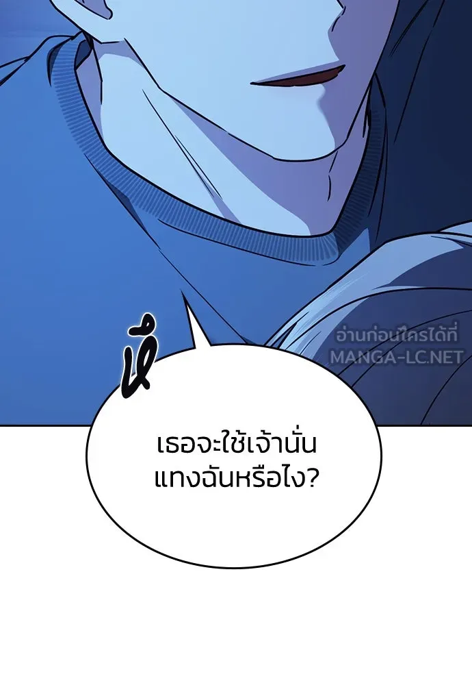 รักแล้วห้ามเลิก ตอนที่ 32 รูปที่ 33