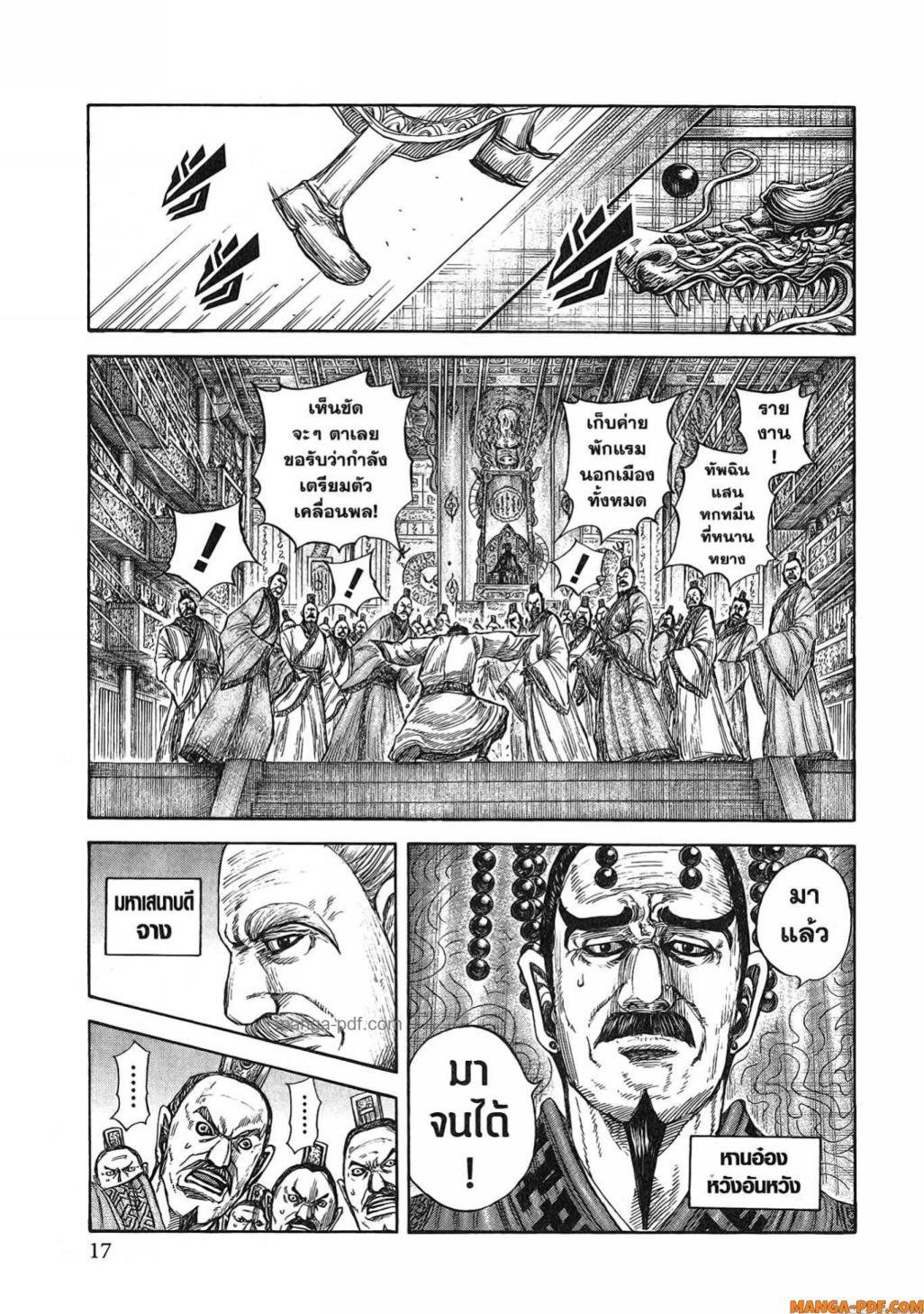 Manga-lc-com อ่านมังงะ อ่านการ์ตูน ออนไลน์ ฟรี Kingdom ตอนที่ 1 2 3 4 5 6 7 8 9 10 11 12 13 14 ฟรี ไม่มีโฆษณา Manga-lc - อ่าน มังงะ อ่าน การ์ตูน ออนไลน์ อ่านมังงะ ฟรี