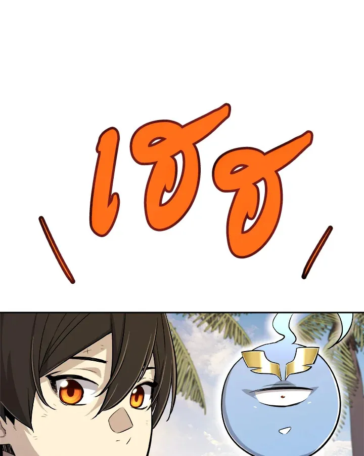 Overpowered Sword ตอนที่ ตอนที่ 122 รูปที่ 76