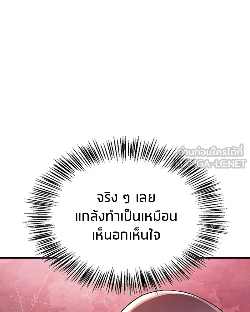 สุดยอดเทรนเนอร์แห่งยุทธภพ ตอนที่ 2 ตาหลวงจีนแก่หงำเหงือก..! รูปที่ 138