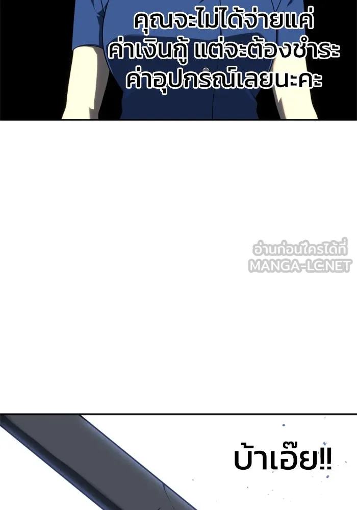 อดีตบอสหอคอย ตอนที่ 32 รูปที่ 51