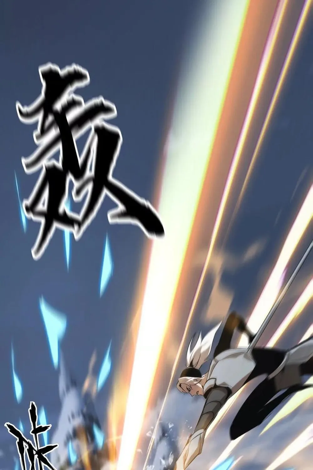 Unparalleled in the Online Gaming World ยอดคน ณ โลกออนไลน_ ตอนที่ ตอนที่ 25 รูปที่ 92