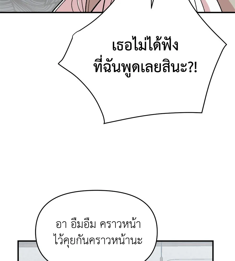 เพื่อนกันมันส์เกิน ตอนที่ 2 รูปที่ 38