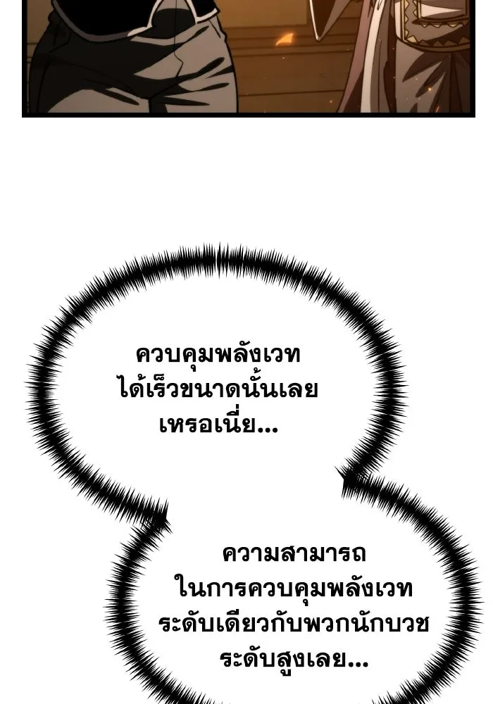 การแข่งขันของผู้เกิดใหม่ ตอนที่ 115 รูปที่ 130