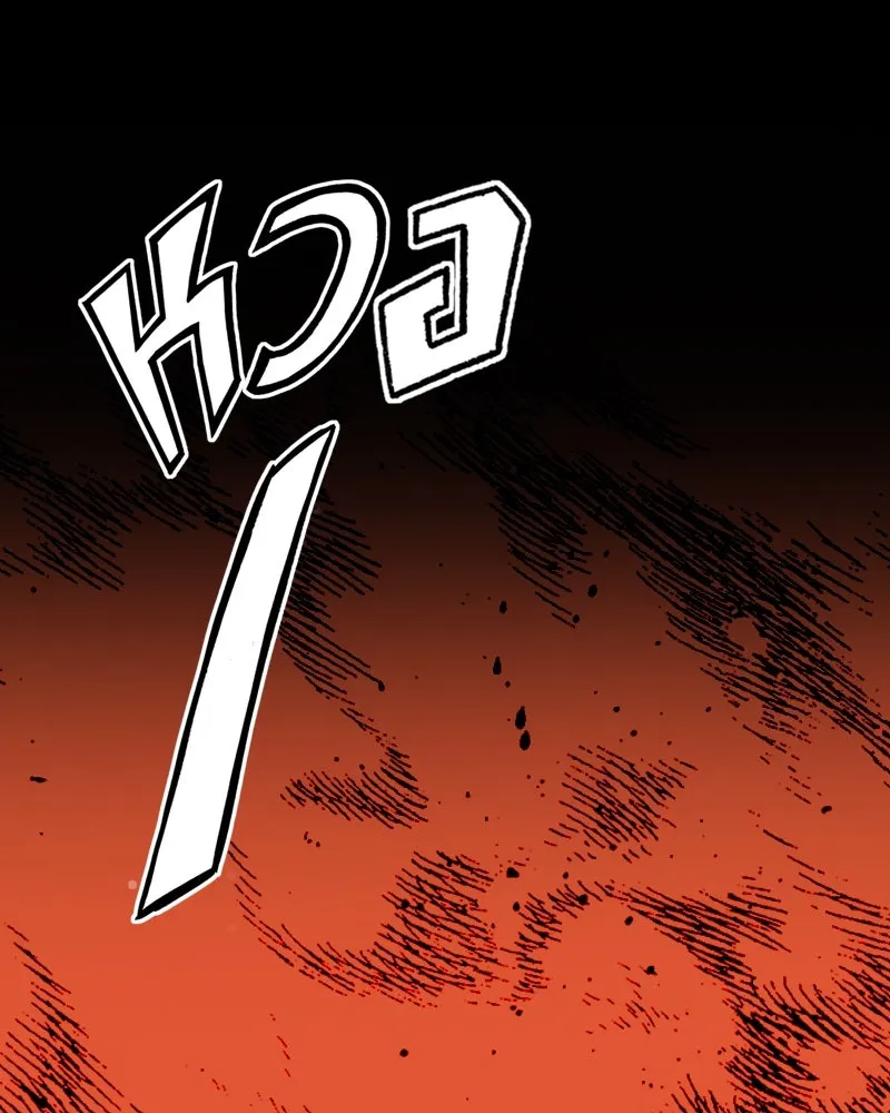 การิน BlaCX ปริศนาอาถรรพ์สีดำ ตอนที่ 26 fantasy (2) รูปที่ 88