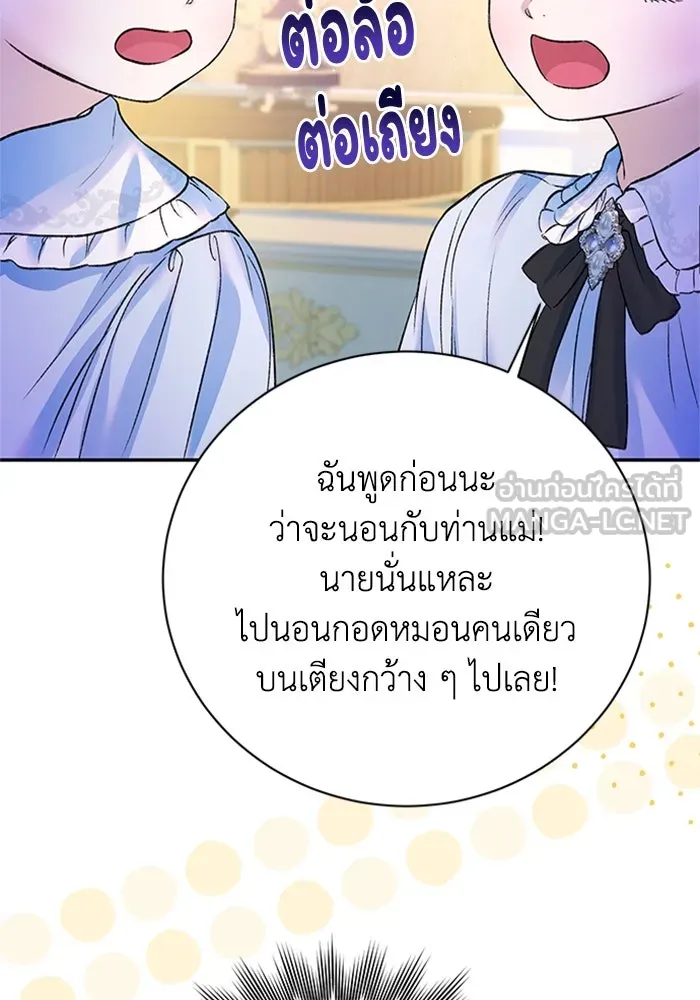 ไหนบอกว่าฉันใกล้ตาย ตอนที่ ตอนพิเศษ 4 รูปที่ 96