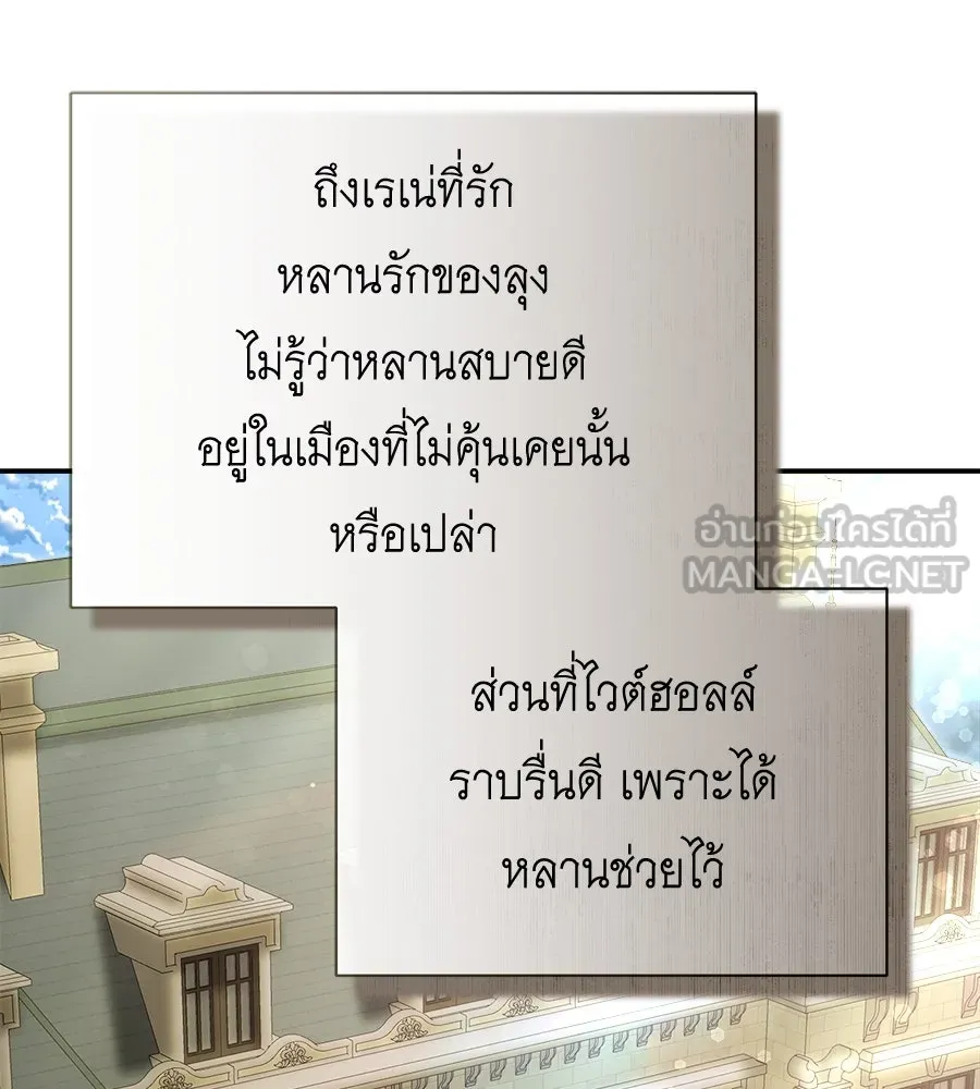 สัญญารักฉบับสุดท้าย ตอนที่ 19 รูปที่ 102