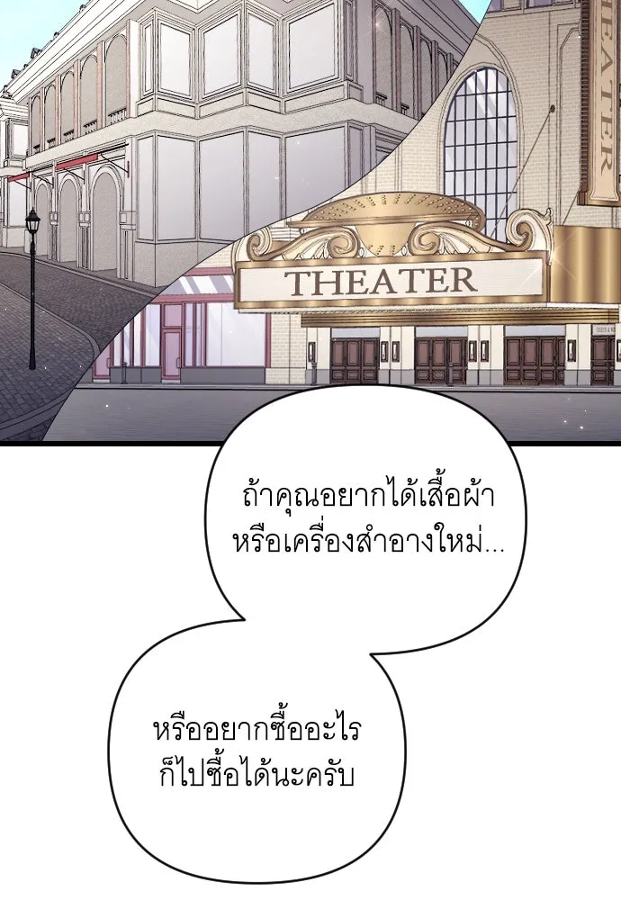 จำเลยหัวใจ ตอนที่ 82 รูปที่ 130