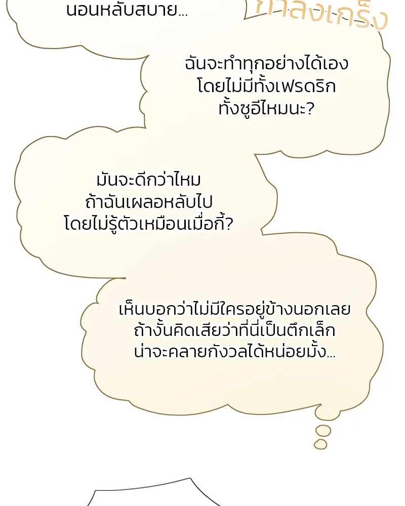 เซเรน่า ตอนที่ 27 รูปที่ 49