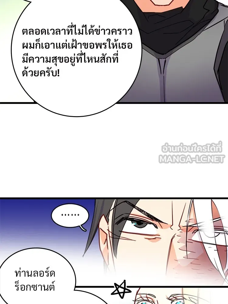 Bring the Love ตอนที่ 56 รูปที่ 81