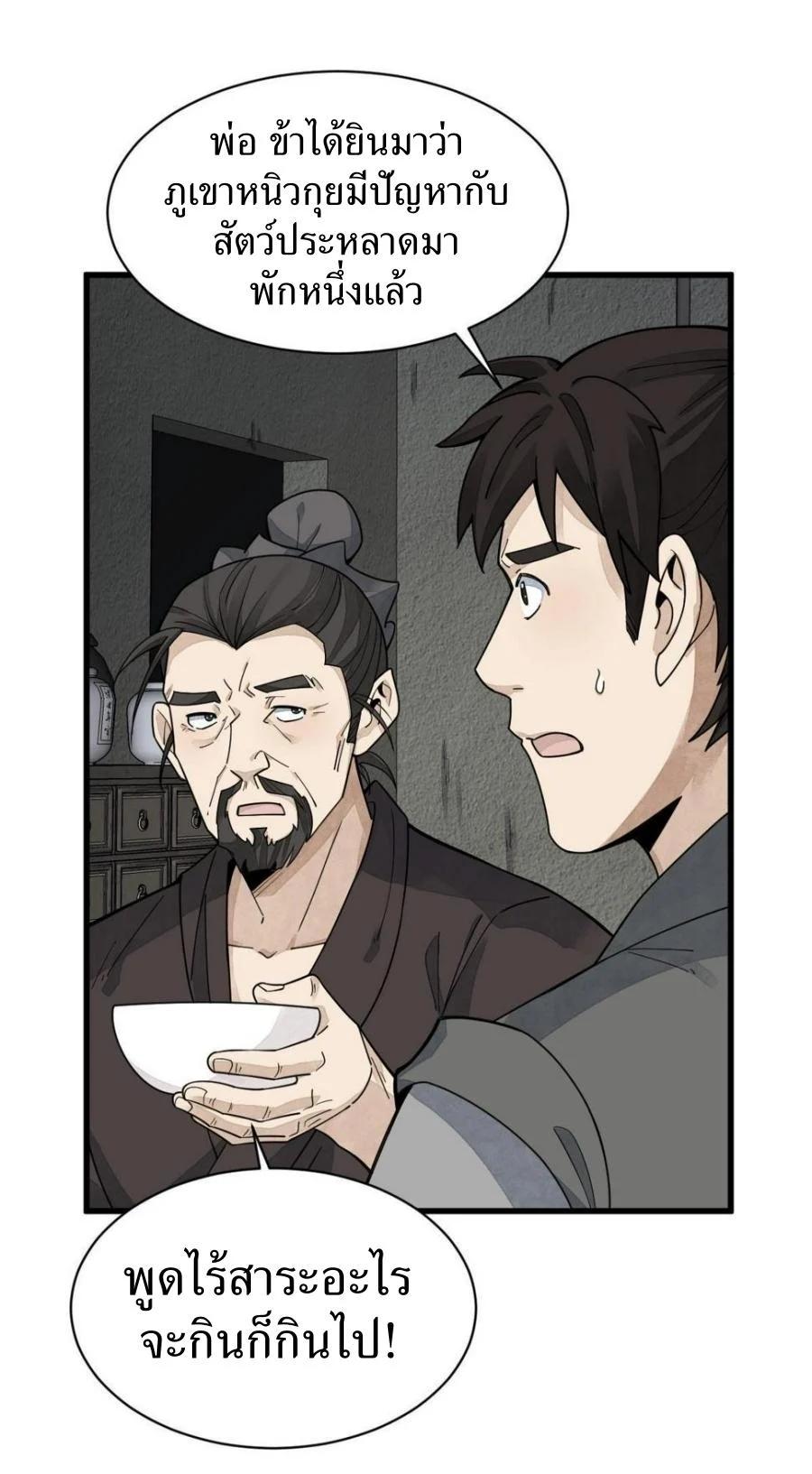 Manga-lc-com อ่านมังงะ อ่านการ์ตูน ออนไลน์ ฟรี Lan Ke Qi Yuan ตอนที่ 1 2 3 4 5 6 7 8 9 10 11 12 13 14 ฟรี ไม่มีโฆษณา Manga-lc - อ่าน มังงะ อ่าน การ์ตูน ออนไลน์ อ่านมังงะ ฟรี