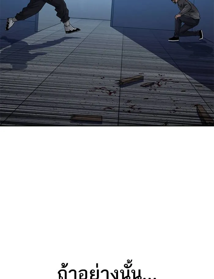 To not die ตอนที่ 50 รูปที่ 70