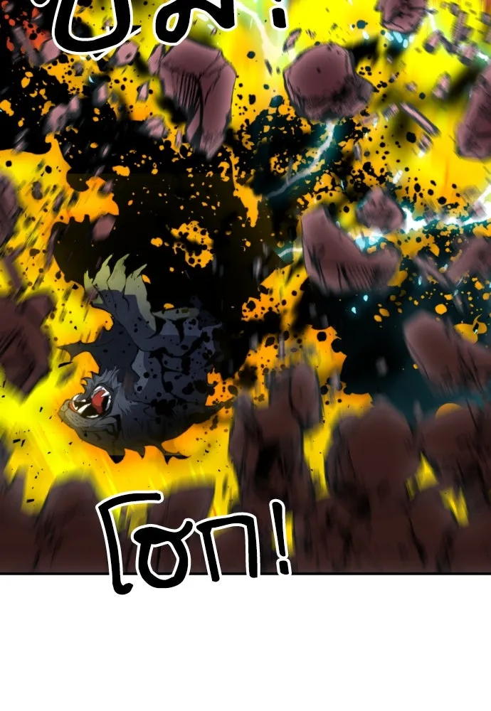 ดรูอิดแห่งสถานีโซล ตอนที่ 180 รูปที่ 59