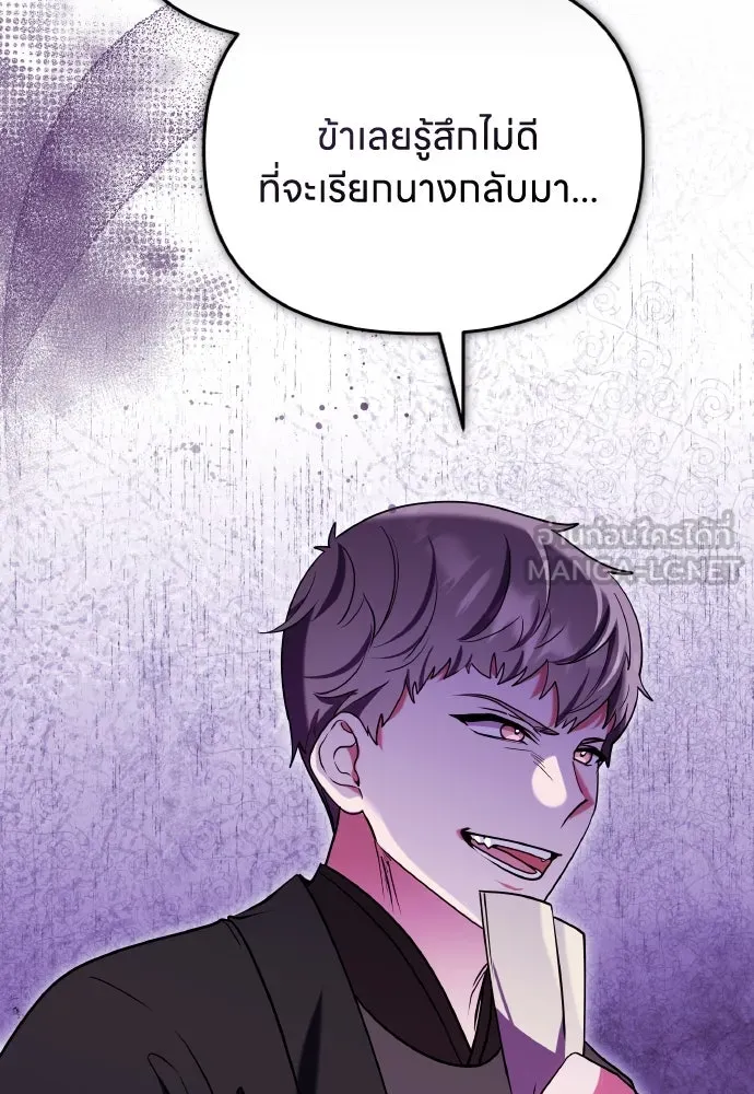 ข้าเนี่ยนะเป็นพระสนม ตอนที่ 99 หัวใจของย็อนกึม รูปที่ 18