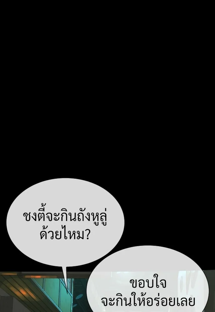 นักฆ่าย้อนวัย ตอนที่ 111 รูปที่ 187