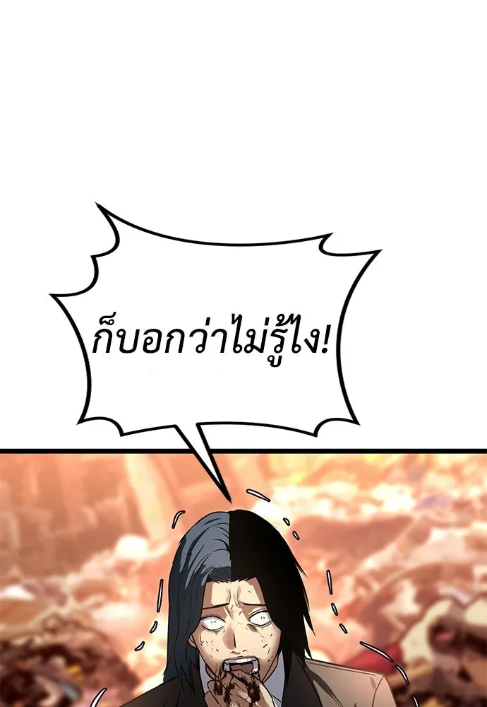 ผู้คุมหมายเลข 0 ตอนที่ 31 รูปที่ 25