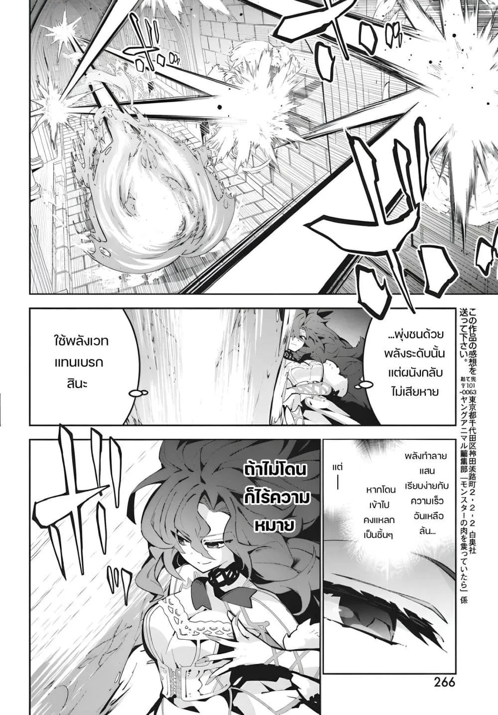 Manga-lc-com อ่านมังงะ อ่านการ์ตูน ออนไลน์ ฟรี Monster no Niku wo Kutte Itara Oui no Tsuita Ken ตอนที่ 1 2 3 4 5 6 7 8 9 10 11 12 13 14 ฟรี ไม่มีโฆษณา Manga-lc - อ่าน มังงะ อ่าน การ์ตูน ออนไลน์ อ่านมังงะ ฟรี