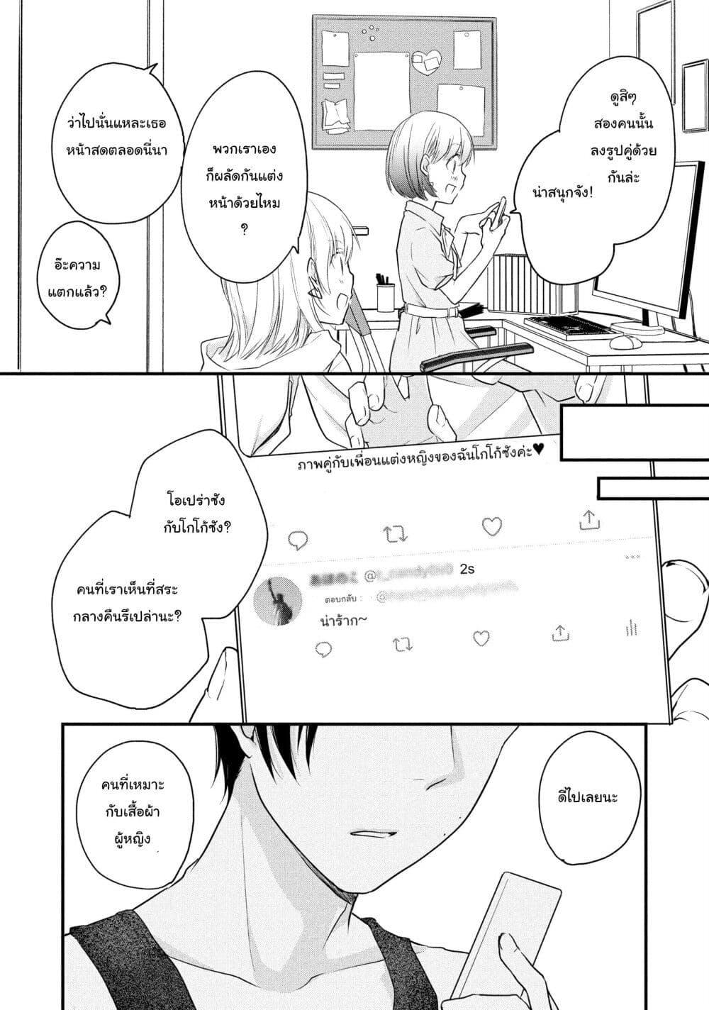Manga-lc-com อ่านมังงะ อ่านการ์ตูน ออนไลน์ ฟรี Josou Shite Off-kai ni Sanka Shite mita. ตอนที่ 1 2 3 4 5 6 7 8 9 10 11 12 13 14 ฟรี ไม่มีโฆษณา Manga-lc - อ่าน มังงะ อ่าน การ์ตูน ออนไลน์ อ่านมังงะ ฟรี