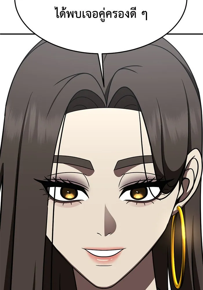 ช่วยเปลี่ยนฉันที ตอนที่ 280. ซีซัน 2 รูปที่ 143