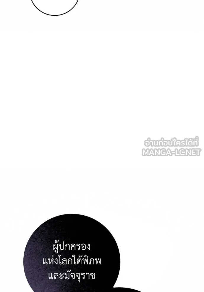 ยามหมาป่าทมิฬ ตอนที่ 45 รูปที่ 38