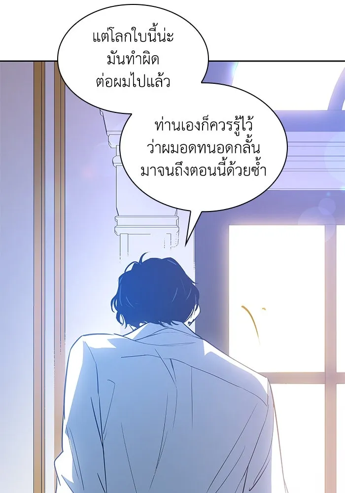 ฟิลเลียโรเซ่กับคำทำนายแห่งมงกุฎหนาม ตอนที่ 53 รูปที่ 43