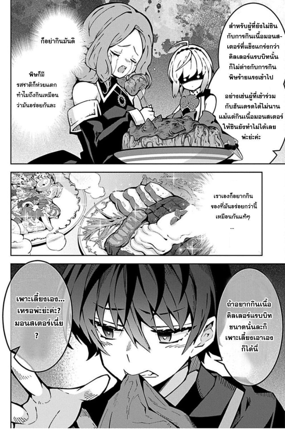 Manga-lc-com อ่านมังงะ อ่านการ์ตูน ออนไลน์ ฟรี Monster no Niku wo Kutte Itara Oui no Tsuita Ken ตอนที่ 1 2 3 4 5 6 7 8 9 10 11 12 13 14 ฟรี ไม่มีโฆษณา Manga-lc - อ่าน มังงะ อ่าน การ์ตูน ออนไลน์ อ่านมังงะ ฟรี