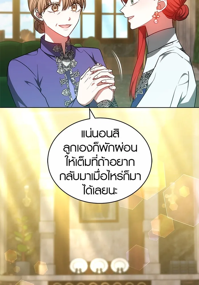 เหตุผลที่ฉันนอกใจ ตอนที่ 61 รูปที่ 85