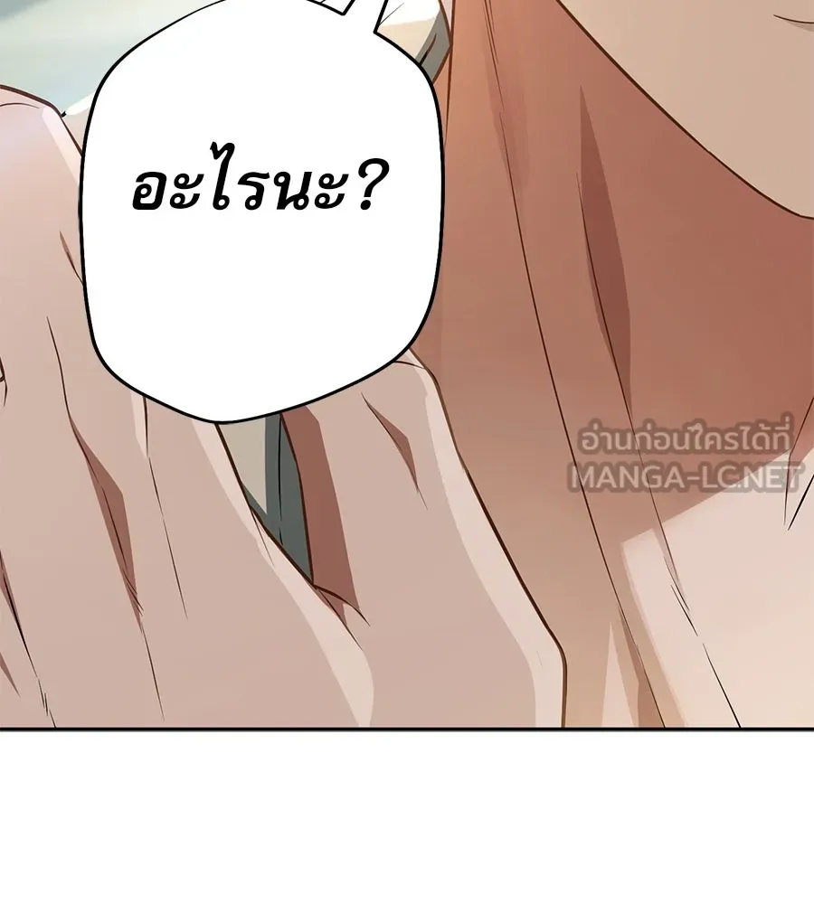 คอลเซ็นเตอร์เปลี่ยนชีวิต ตอนที่ 13 พันธมิตร รูปที่ 12