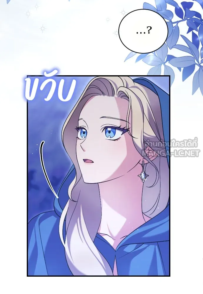 หมาป่าคู่เคียงบัลลังก์ ตอนที่ 2 รูปที่ 105