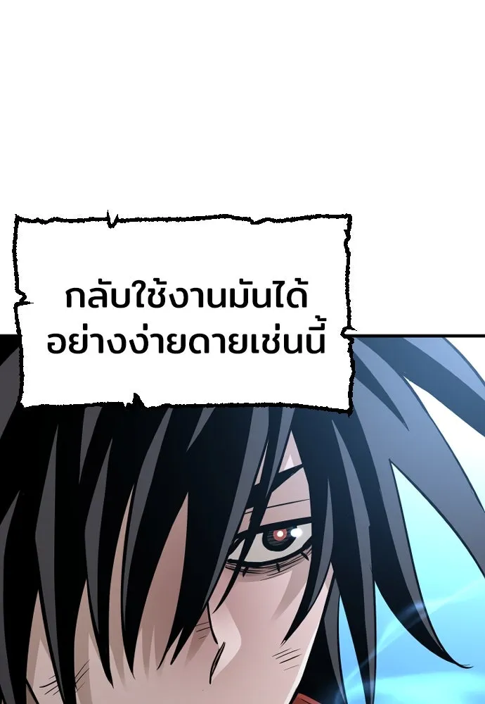 เส้นทางสู่เทพมาร ตอนที่ 15 รูปที่ 80