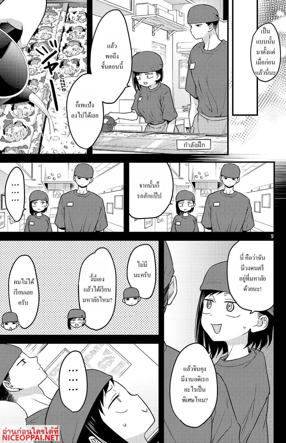 Manga-lc-com อ่านมังงะ อ่านการ์ตูน ออนไลน์ ฟรี Boku no Kokoro no Yabai Yatsu Love Comedy ga Hajimaranai ตอนที่ 1 2 3 4 5 6 7 8 9 10 11 12 13 14 ฟรี ไม่มีโฆษณา Manga-lc - อ่าน มังงะ อ่าน การ์ตูน ออนไลน์ อ่านมังงะ ฟรี