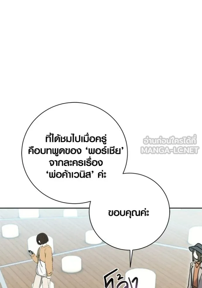 ออร่าดาราอัจฉริยะ ตอนที่ 74 รูปที่ 101