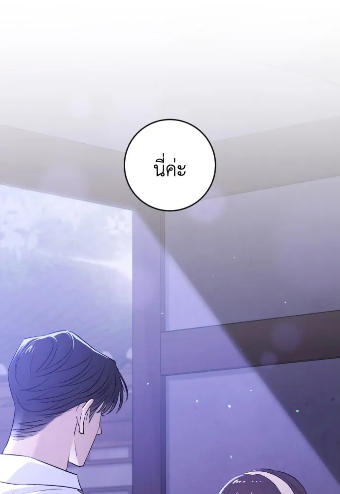 รักไร้ราคา ตอนที่ 41 รูปที่ 17