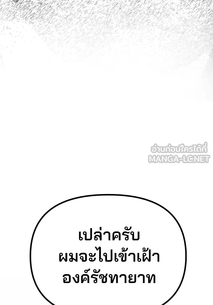 เกมรักจับสามี ตอนที่ 44 รูปที่ 150