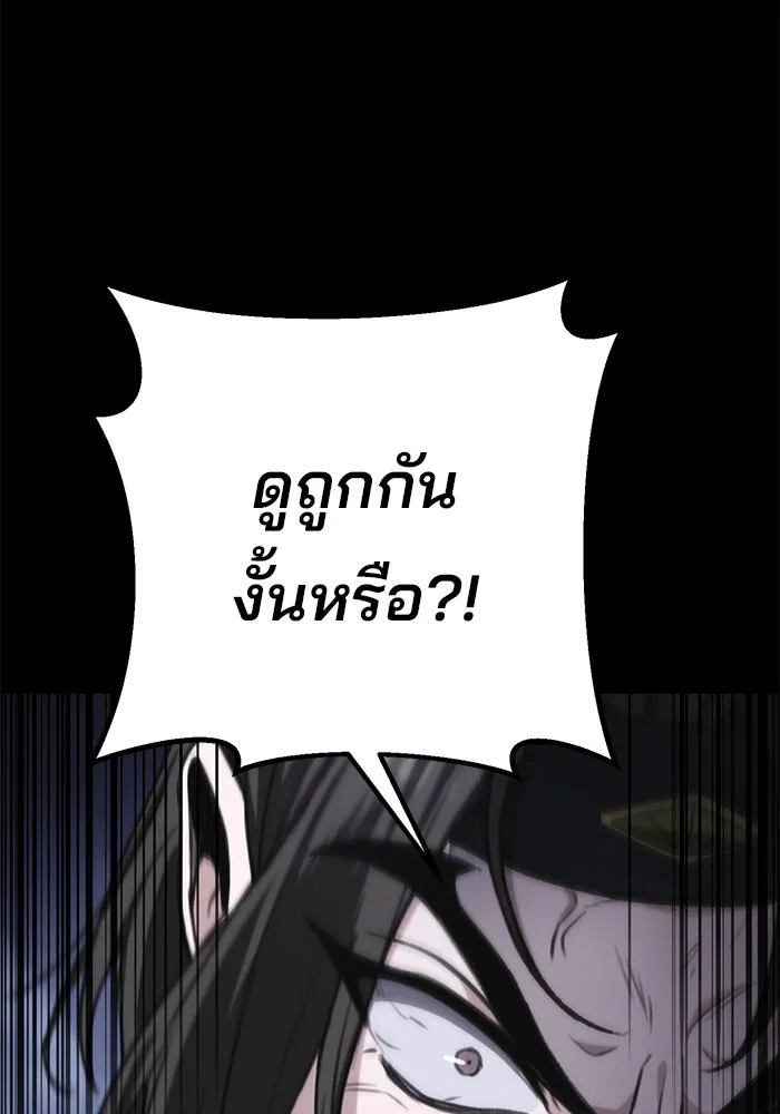 ดาบแห่งจักรพรรดิ ตอนที่ 35 รูปที่ 22