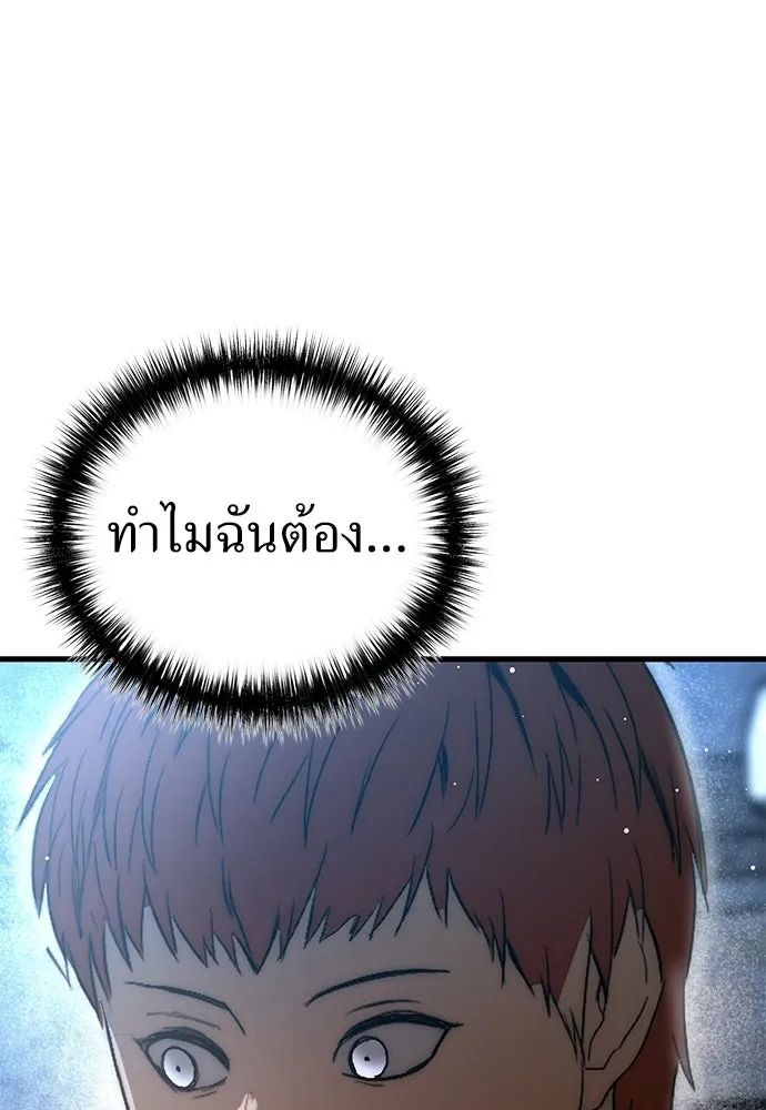 ผู้คุมหมายเลข 0 ตอนที่ 44 รูปที่ 98