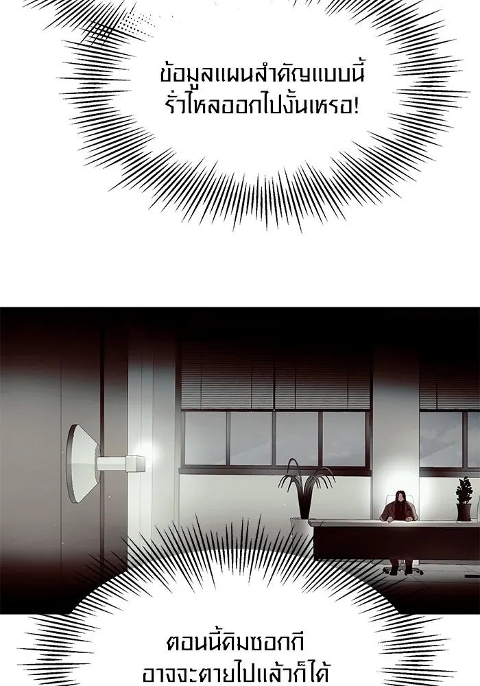 พลิกชะตาคว้าไอเทมระดับเทพ ตอนที่ 65 รูปที่ 61