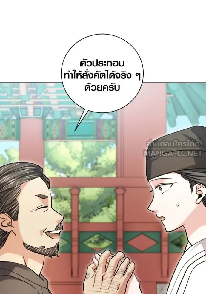 ออร่าดาราอัจฉริยะ ตอนที่ 68 รูปที่ 98