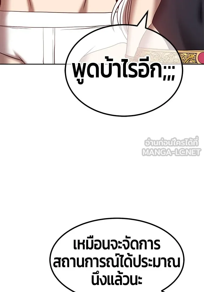 +99 ท่อนไม้พร้อมบวก ตอนที่ 53 รูปที่ 306