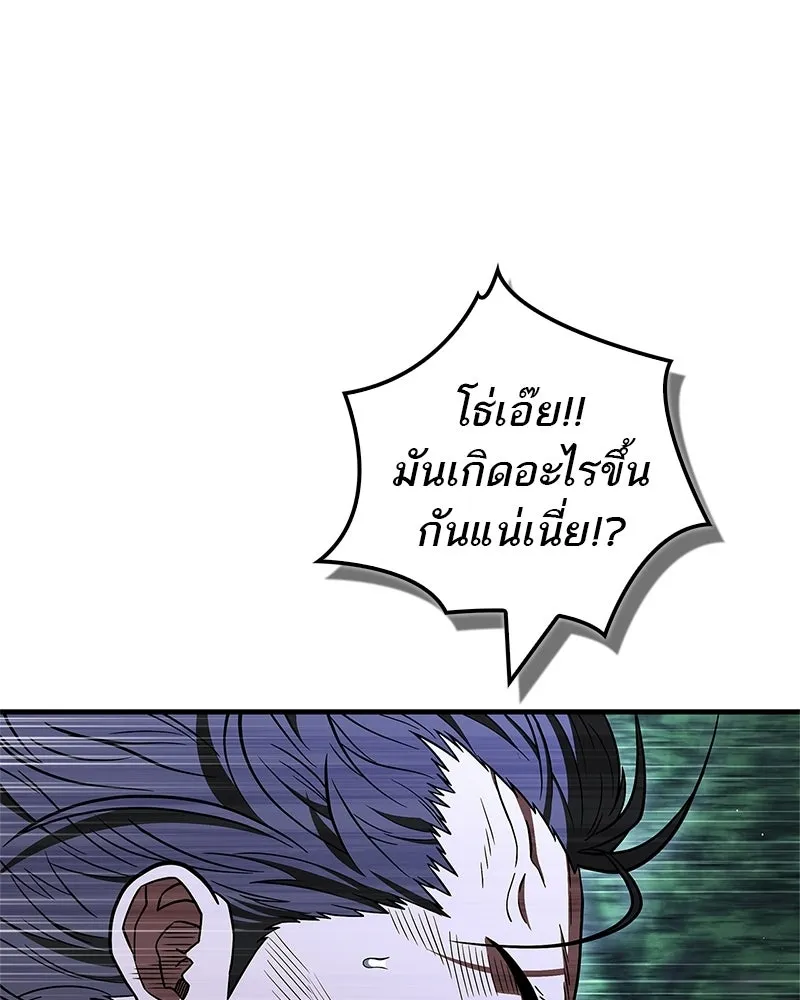 สุดยอดเทรนเนอร์แห่งยุทธภพ ตอนที่ 92 หมัดระเบิด รูปที่ 25