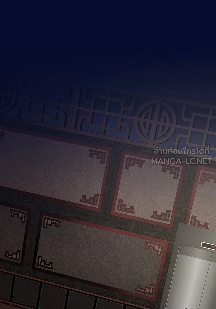 ผู้เล่นขั้นเทพแห่งหอคอยฝึกสอน ตอนที่ 223 (ตอนจบ) รูปที่ 75