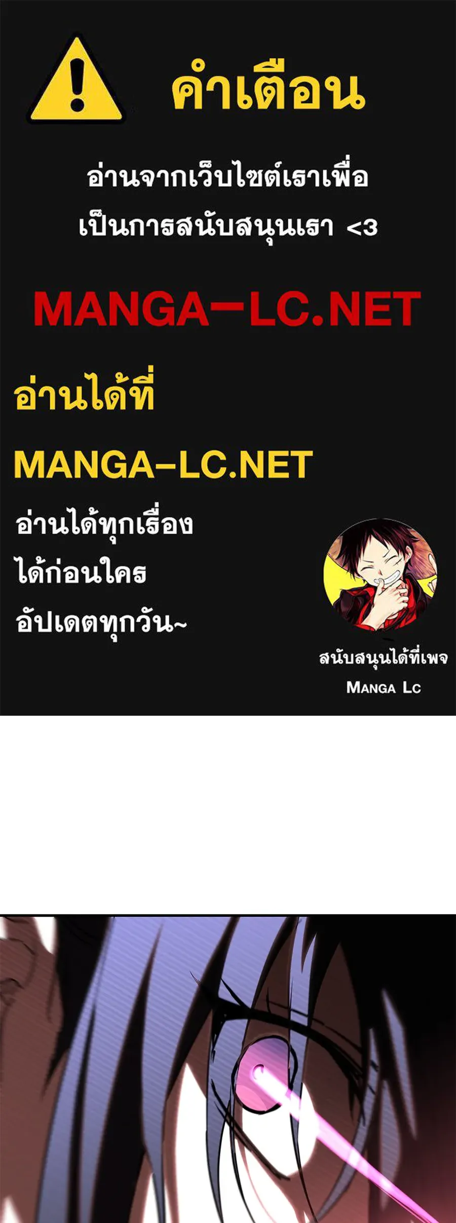 ถึกทนแทงก์แรงก์ C ตอนที่ 10 รูปที่ 1