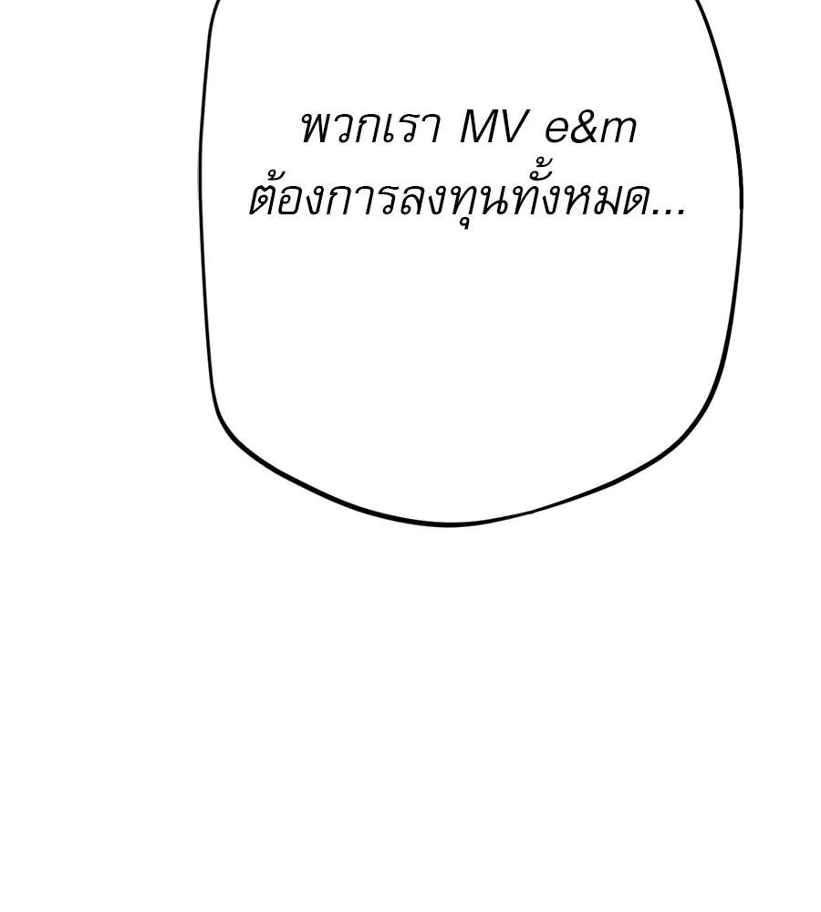 คอลเซ็นเตอร์เปลี่ยนชีวิต ตอนที่ 17 สตาร์ต รูปที่ 220