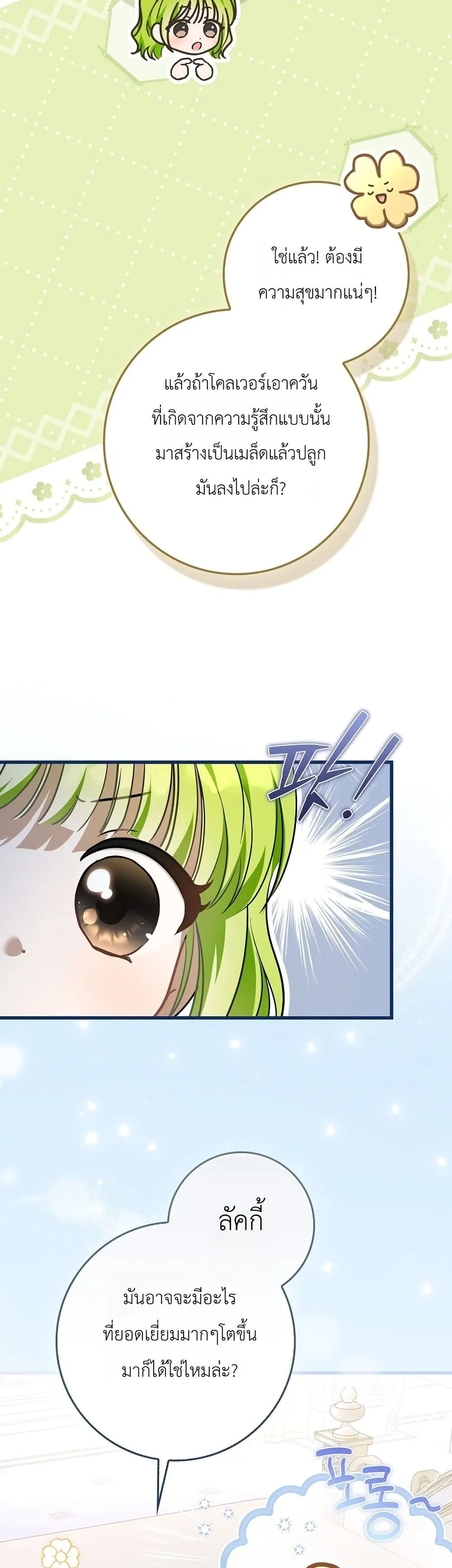 Manga-lc-com อ่านมังงะ อ่านการ์ตูน ออนไลน์ ฟรี The Baby Sprout Blooming in the Villainous Duke’s Family ตอนที่ 1 2 3 4 5 6 7 8 9 10 11 12 13 14 ฟรี ไม่มีโฆษณา Manga-lc - อ่าน มังงะ อ่าน การ์ตูน ออนไลน์ อ่านมังงะ ฟรี