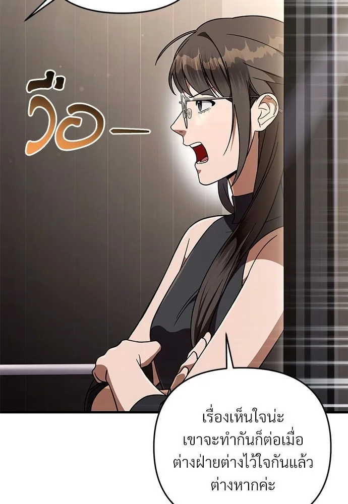 เชื่อเถอะ ฉันเป็นฮันเตอร์ห่วยแตก ตอนที่ 93 รูปที่ 28