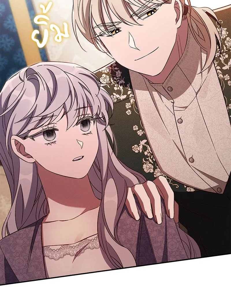 โอ้ ศัตรูที่รัก ตอนที่ 88 รูปที่ 95