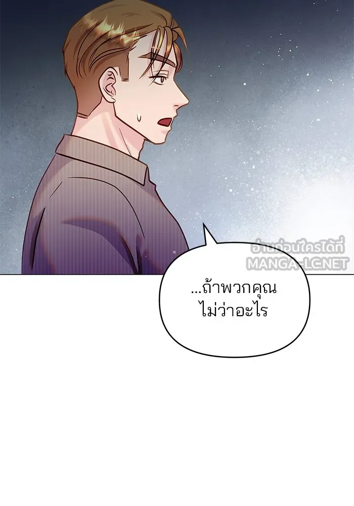 คู่มือคว้าหัวใจนายตัวร้าย ตอนที่ ตอนพิเศษ 3 รูปที่ 39