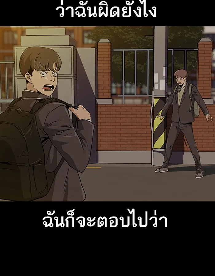 เหยื่ออย่างผมต้องรอด ตอนที่ 1 รูปที่ 13