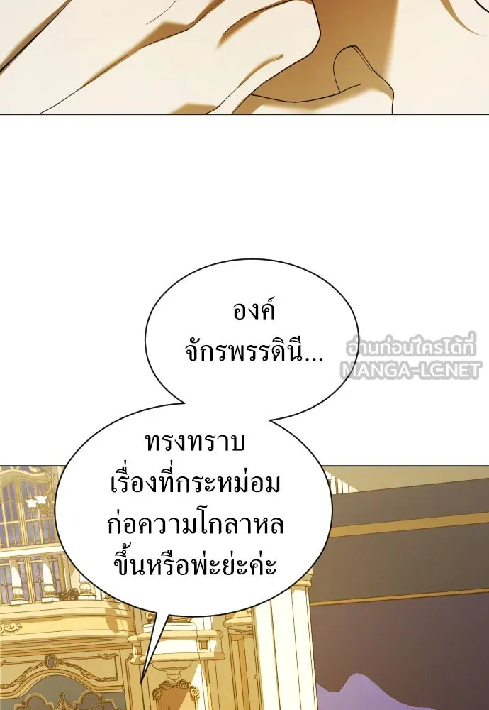 ชิงชีวิตพลิกลิขิตชะตา ตอนที่ 246. การสนทนาครั้งสุดท้าย(1) รูปที่ 63